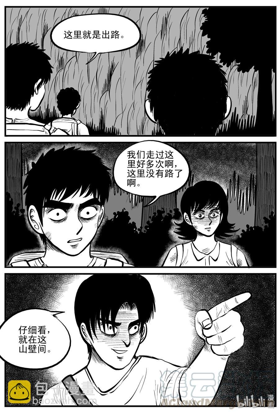 108 迷失（2）-第102话