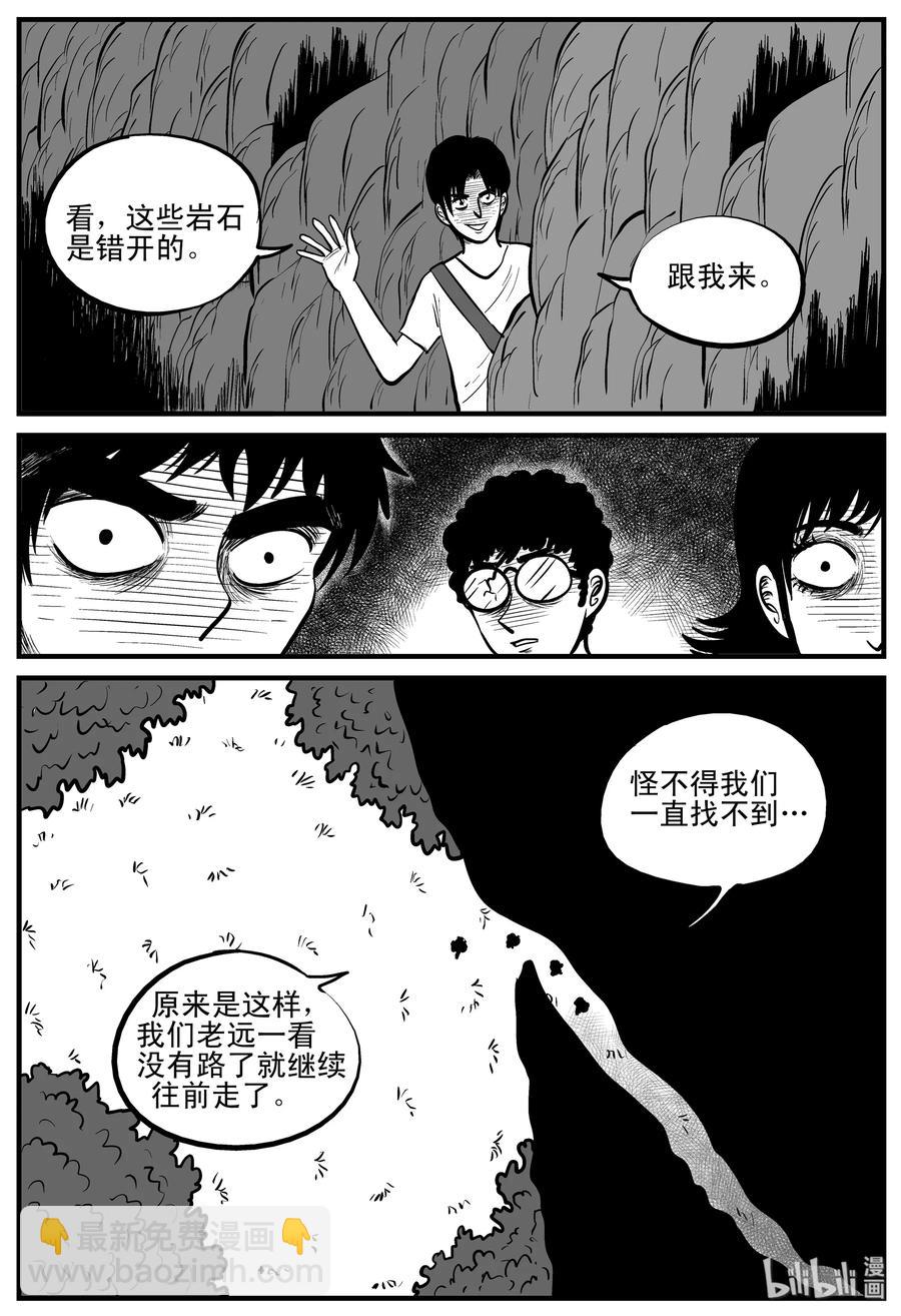 108 迷失（2）-第102话