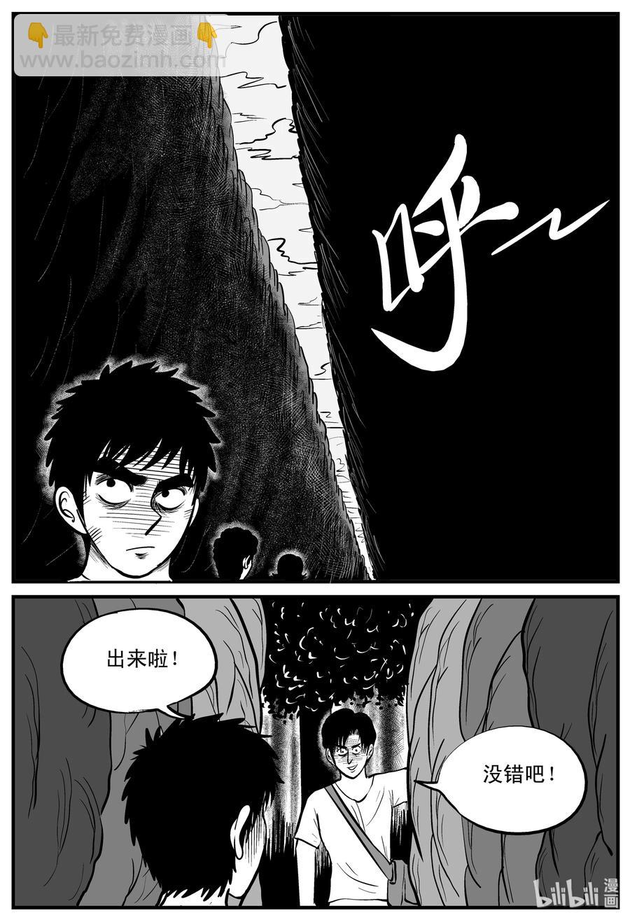 108 迷失（2）-第102话