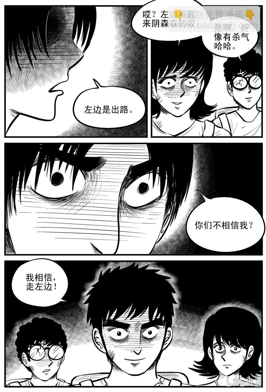 108 迷失（2）-第102话