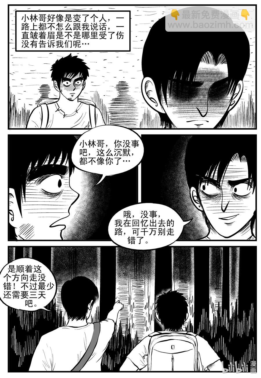 108 迷失（2）-第102话