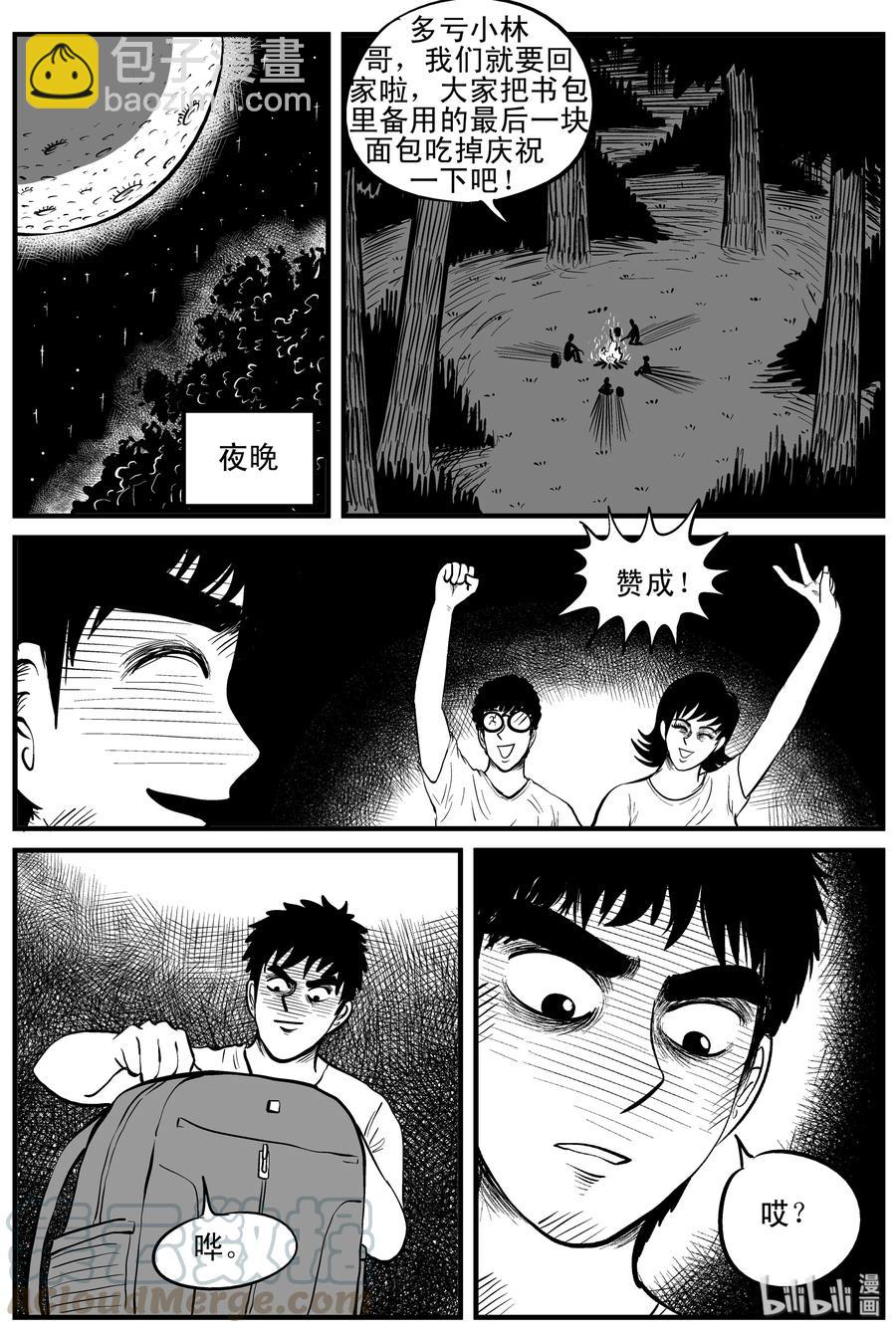 108 迷失（2）-第102话