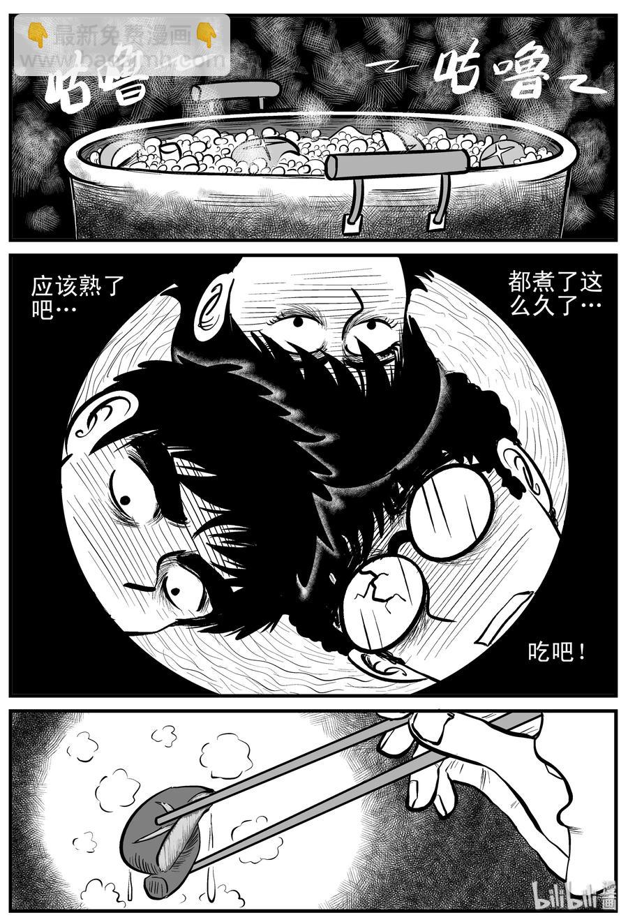 108 迷失（2）-第102话