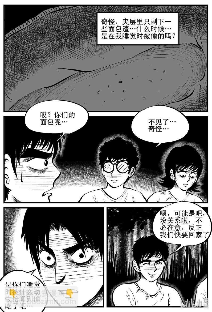 108 迷失（2）-第102话