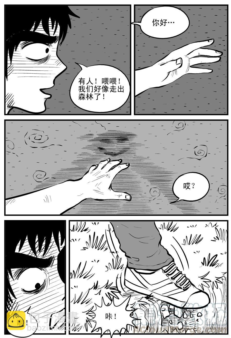 108 迷失（2）-第102话