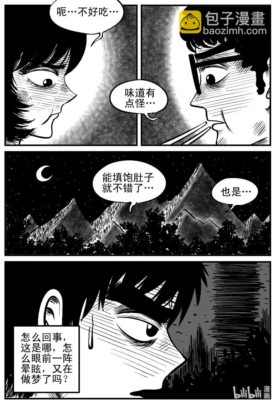 108 迷失（2）-第102话