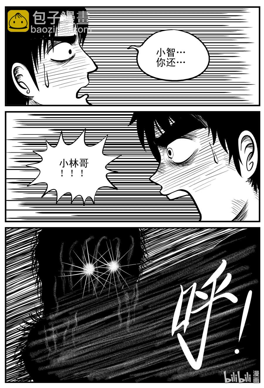 108 迷失（2）-第102话
