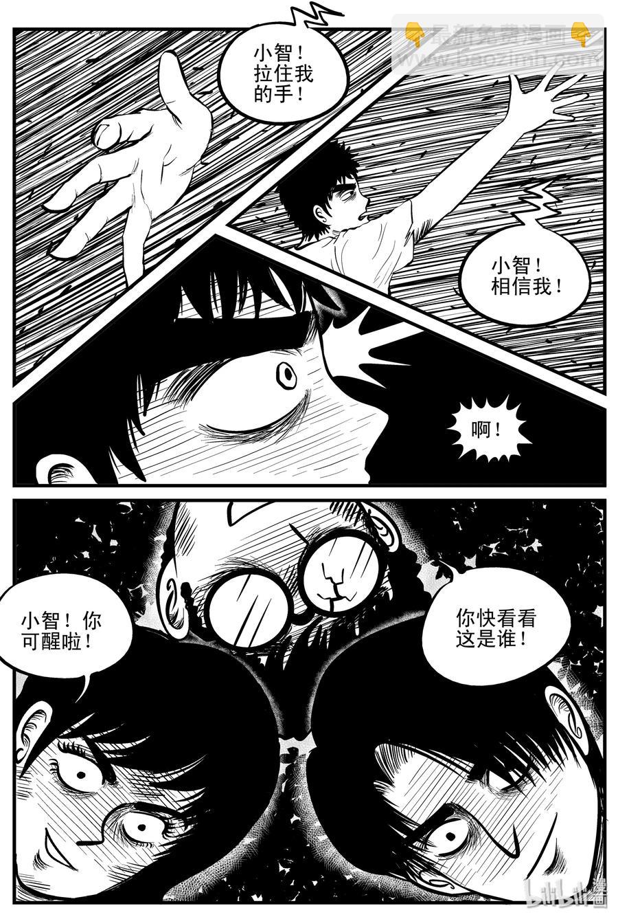 108 迷失（2）-第102话