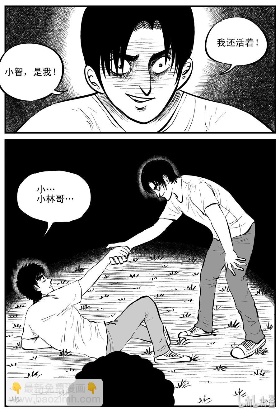 108 迷失（2）-第102话