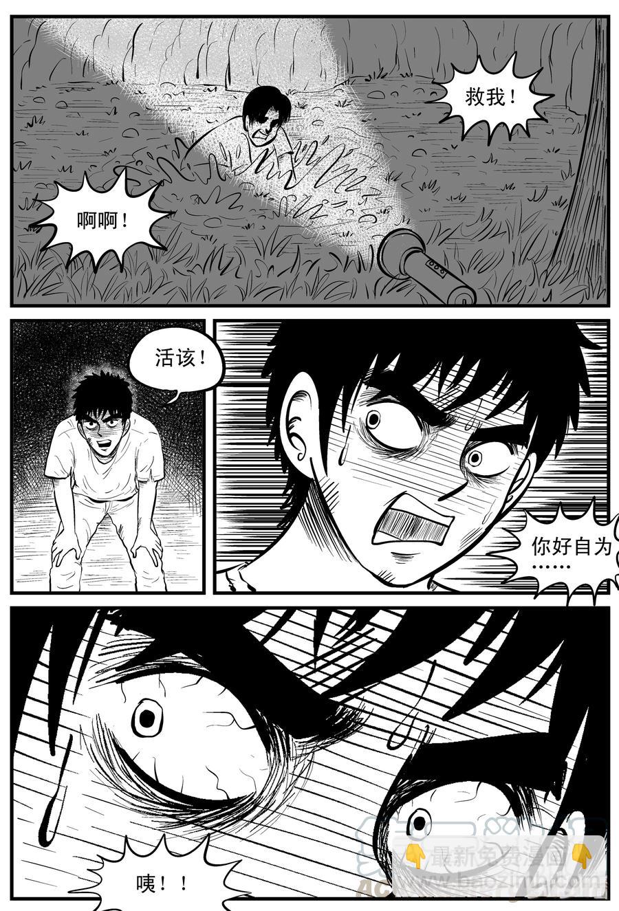 110 迷失（4）-第104话