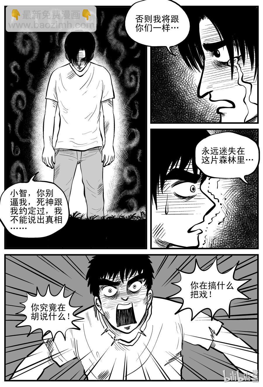 110 迷失（4）-第104话