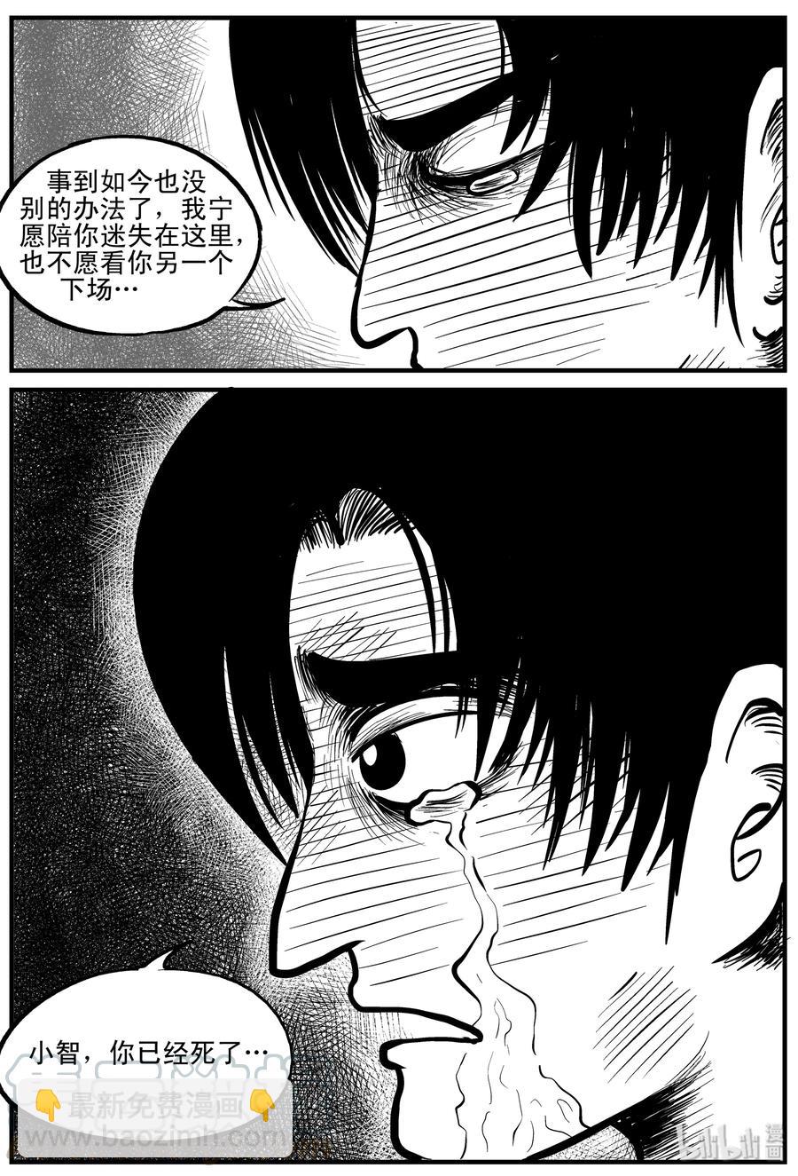 110 迷失（4）-第104话