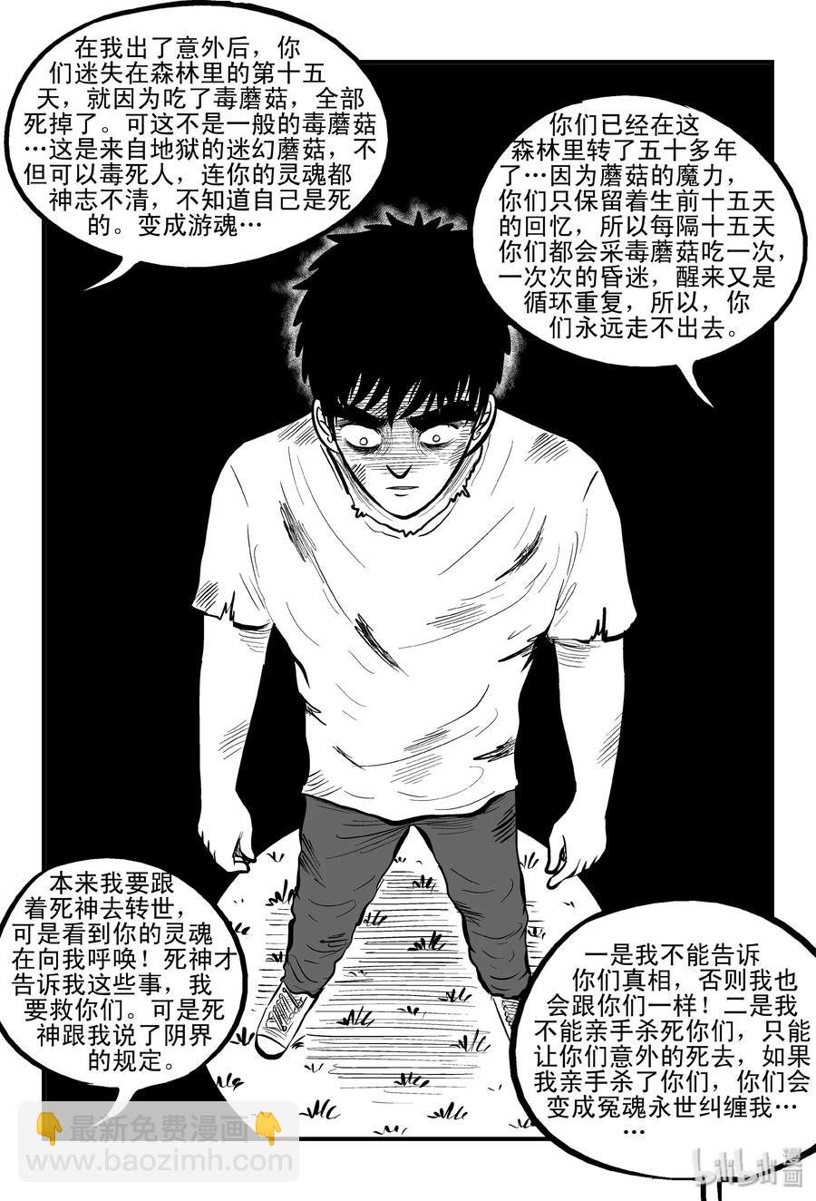 110 迷失（4）-第104话