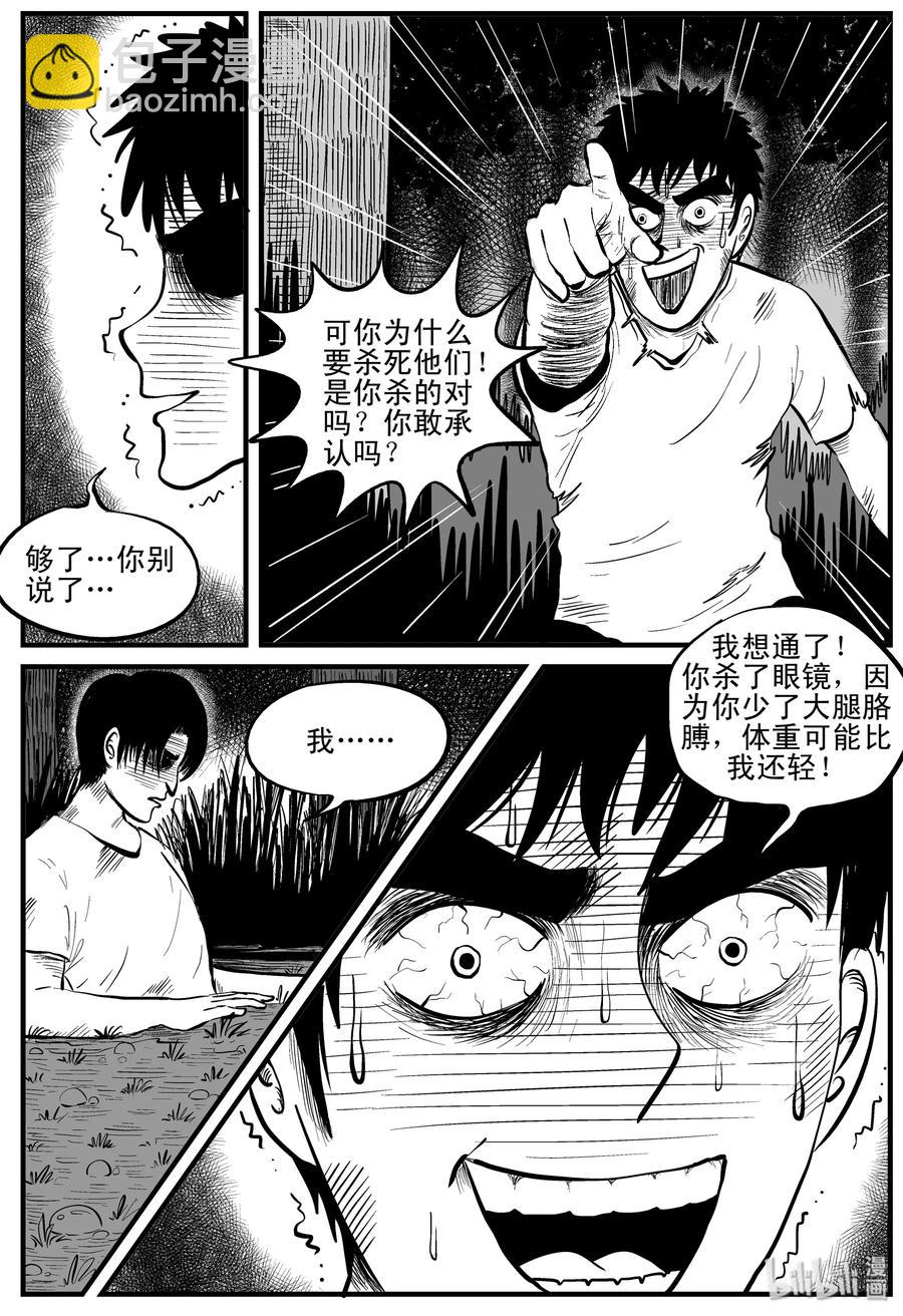 110 迷失（4）-第104话