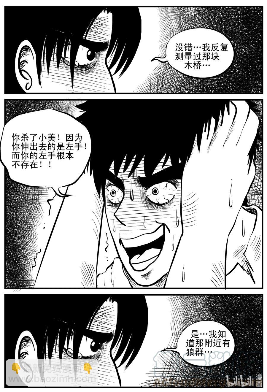 110 迷失（4）-第104话