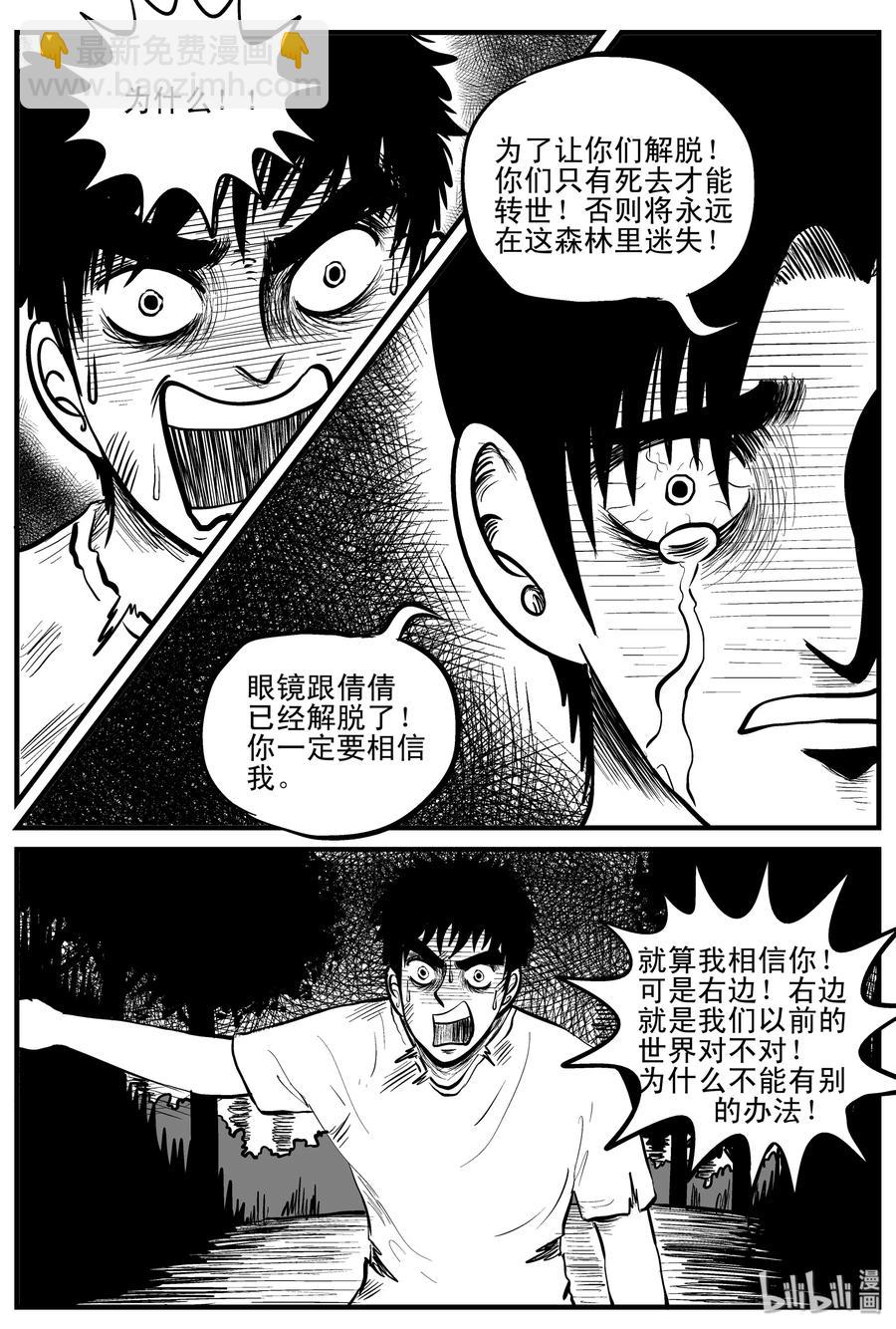 110 迷失（4）-第104话