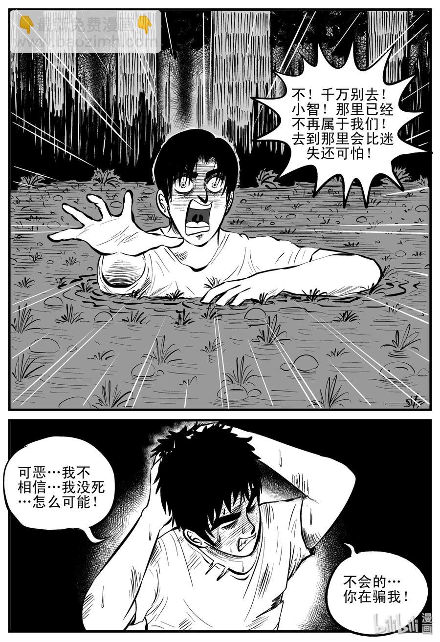 110 迷失（4）-第104话