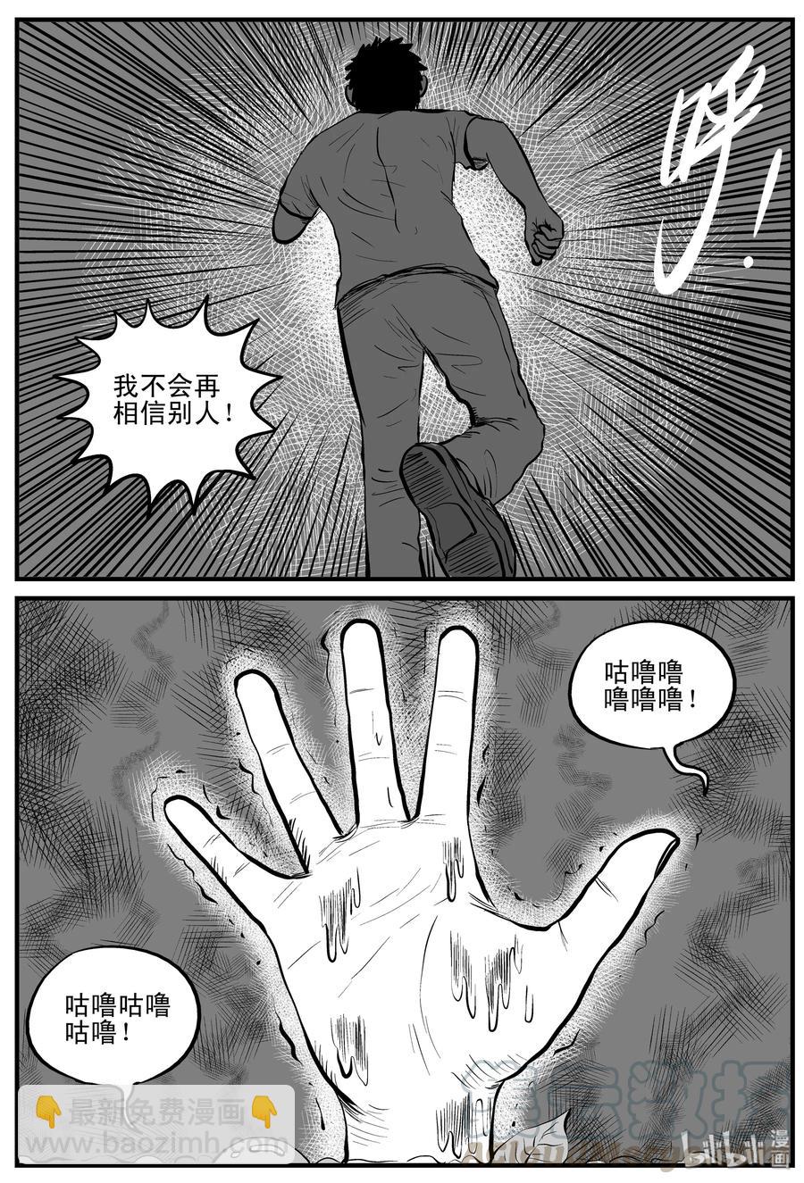 110 迷失（4）-第104话
