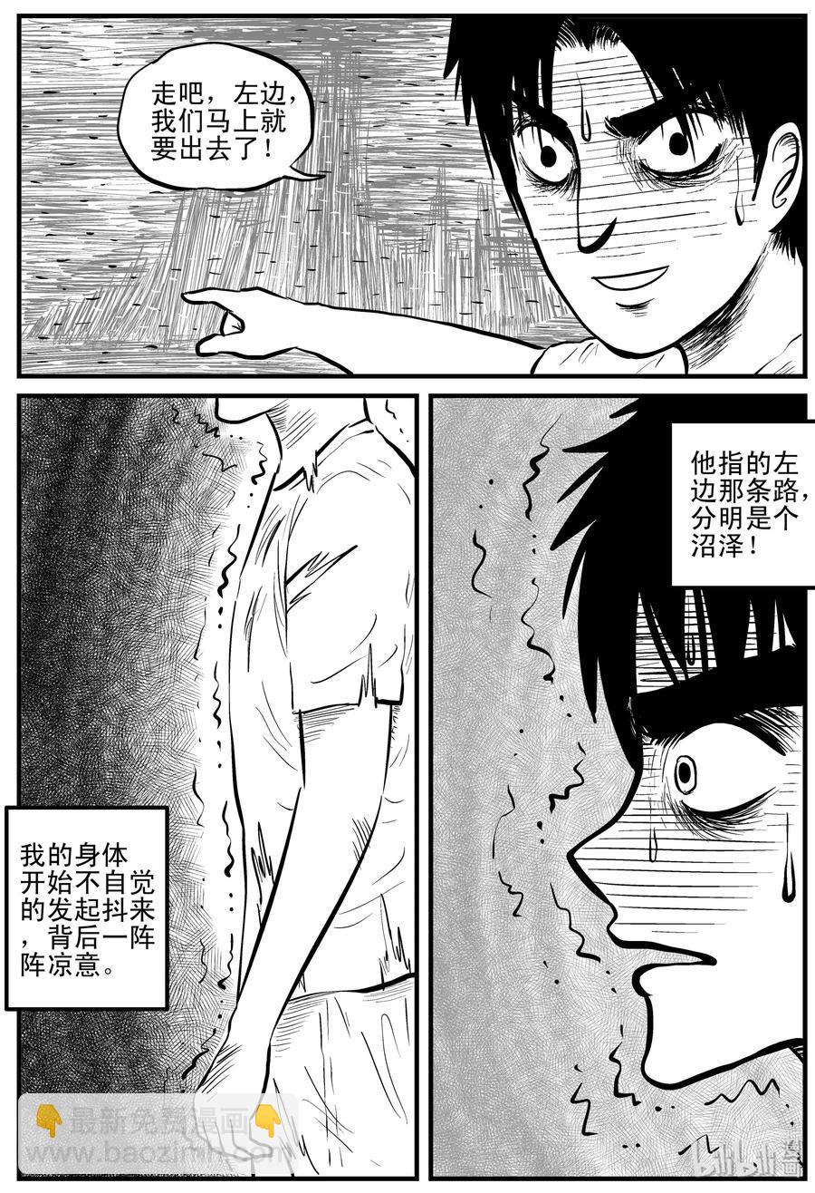 110 迷失（4）-第104话