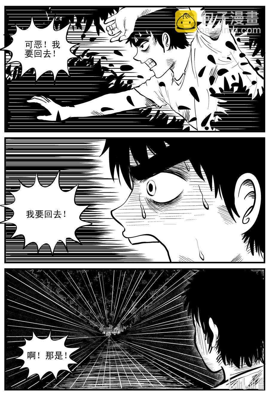 110 迷失（4）-第104话