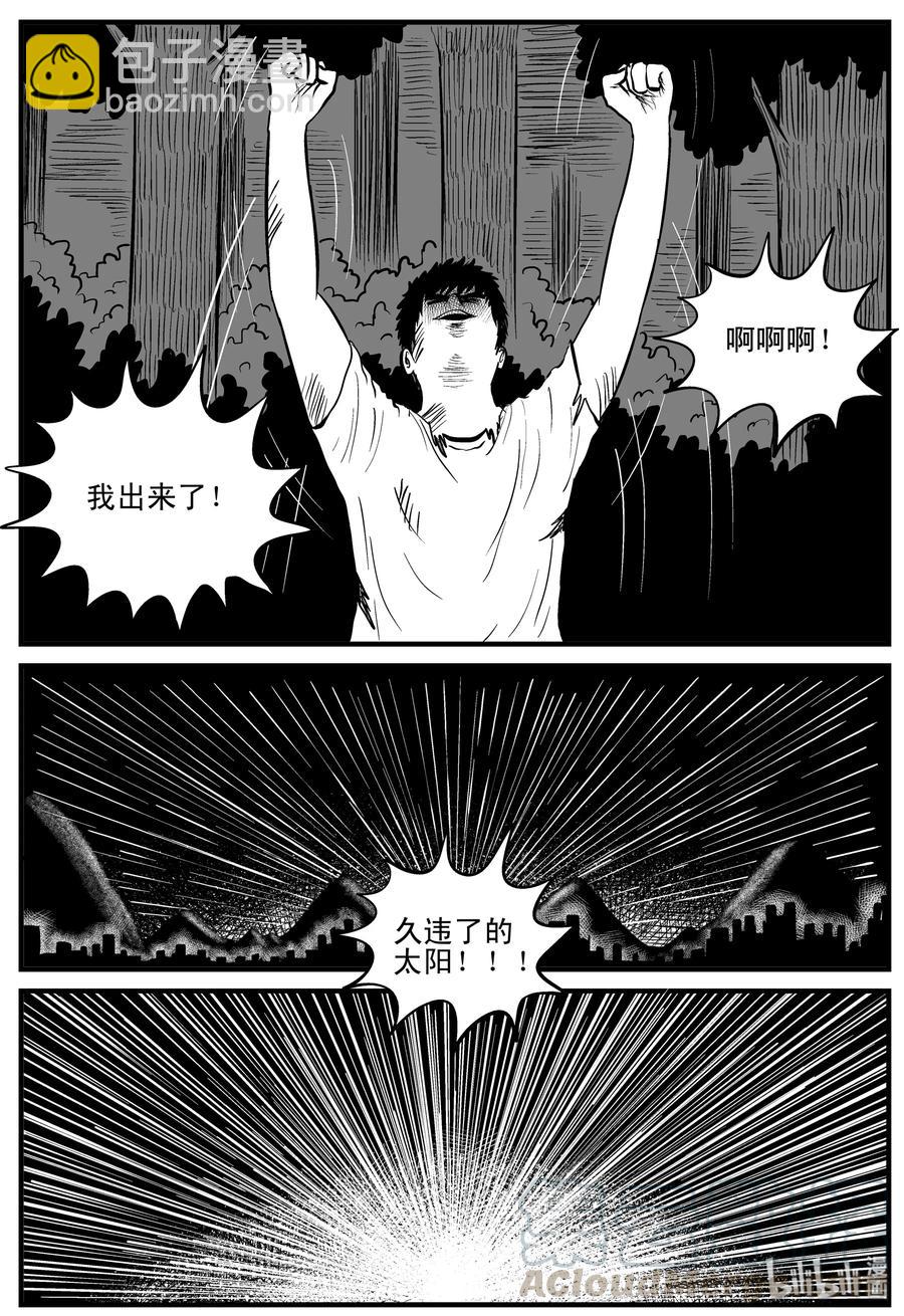 110 迷失（4）-第104话