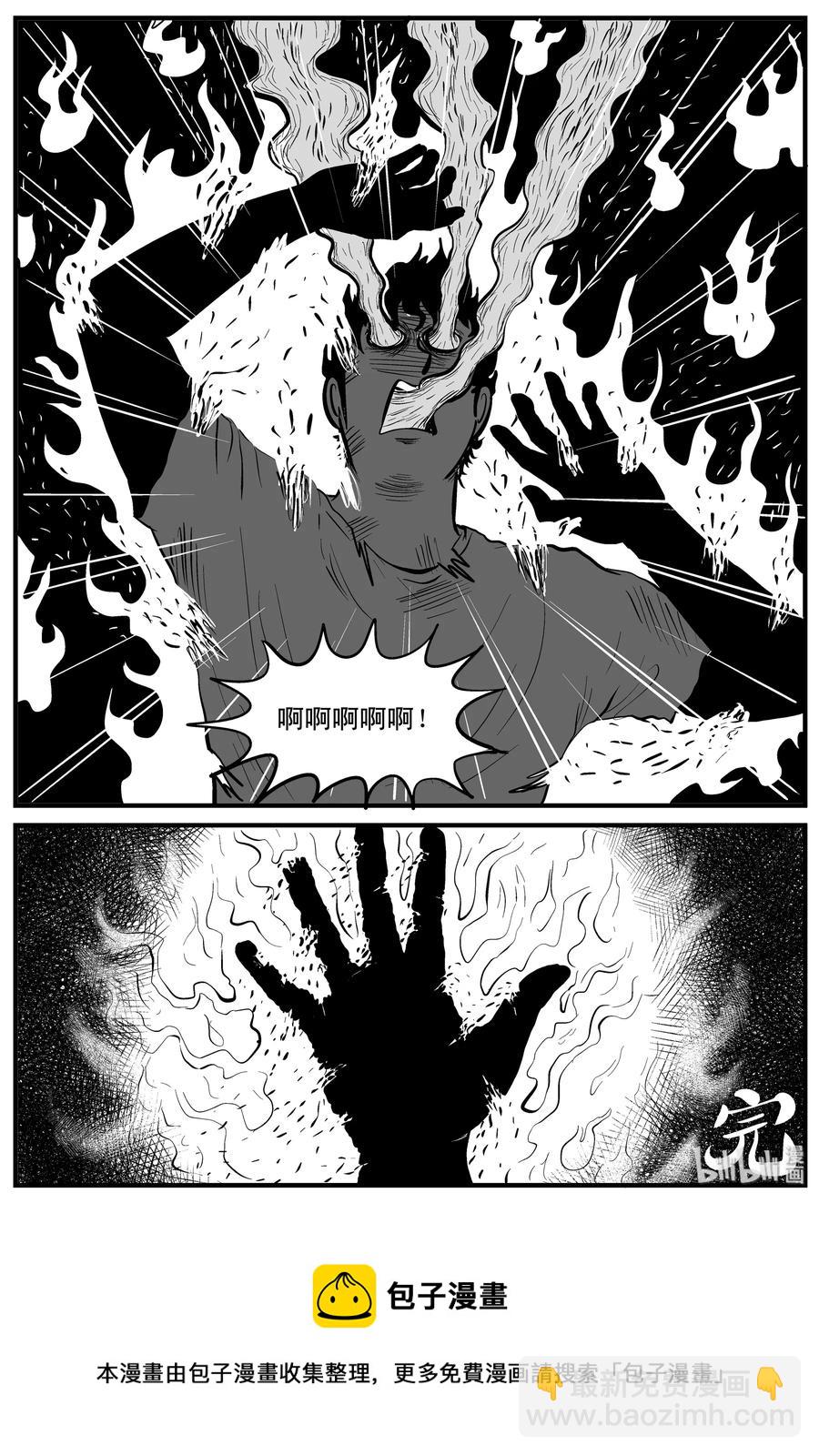 110 迷失（4）-第104话