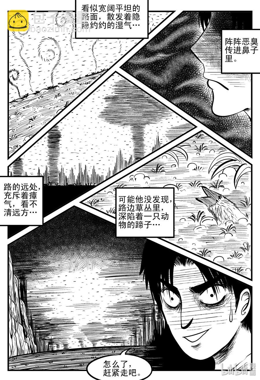 110 迷失（4）-第104话