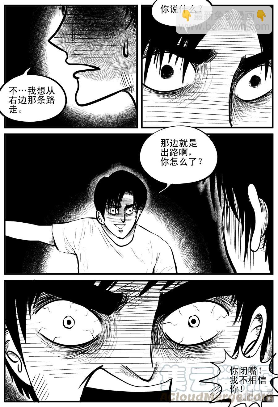 110 迷失（4）-第104话