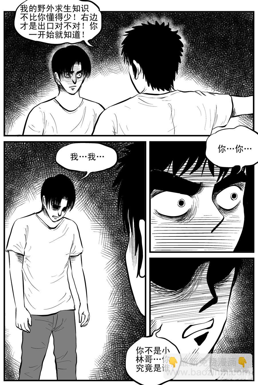 110 迷失（4）-第104话
