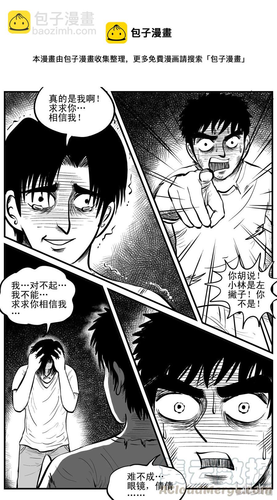 110 迷失（4）-第104话