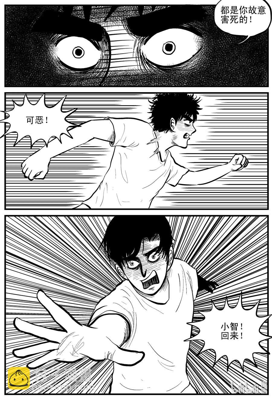 110 迷失（4）-第104话