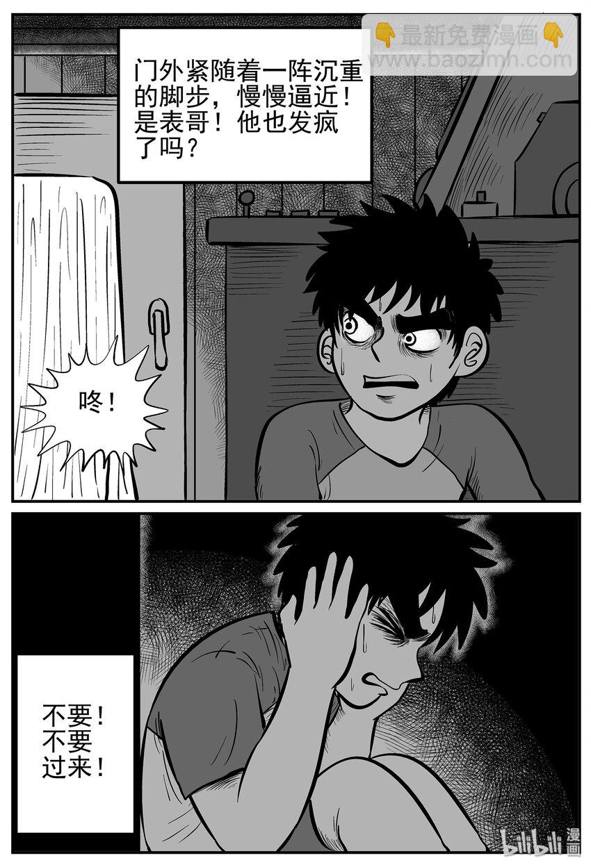 012 它3（4）-第12话