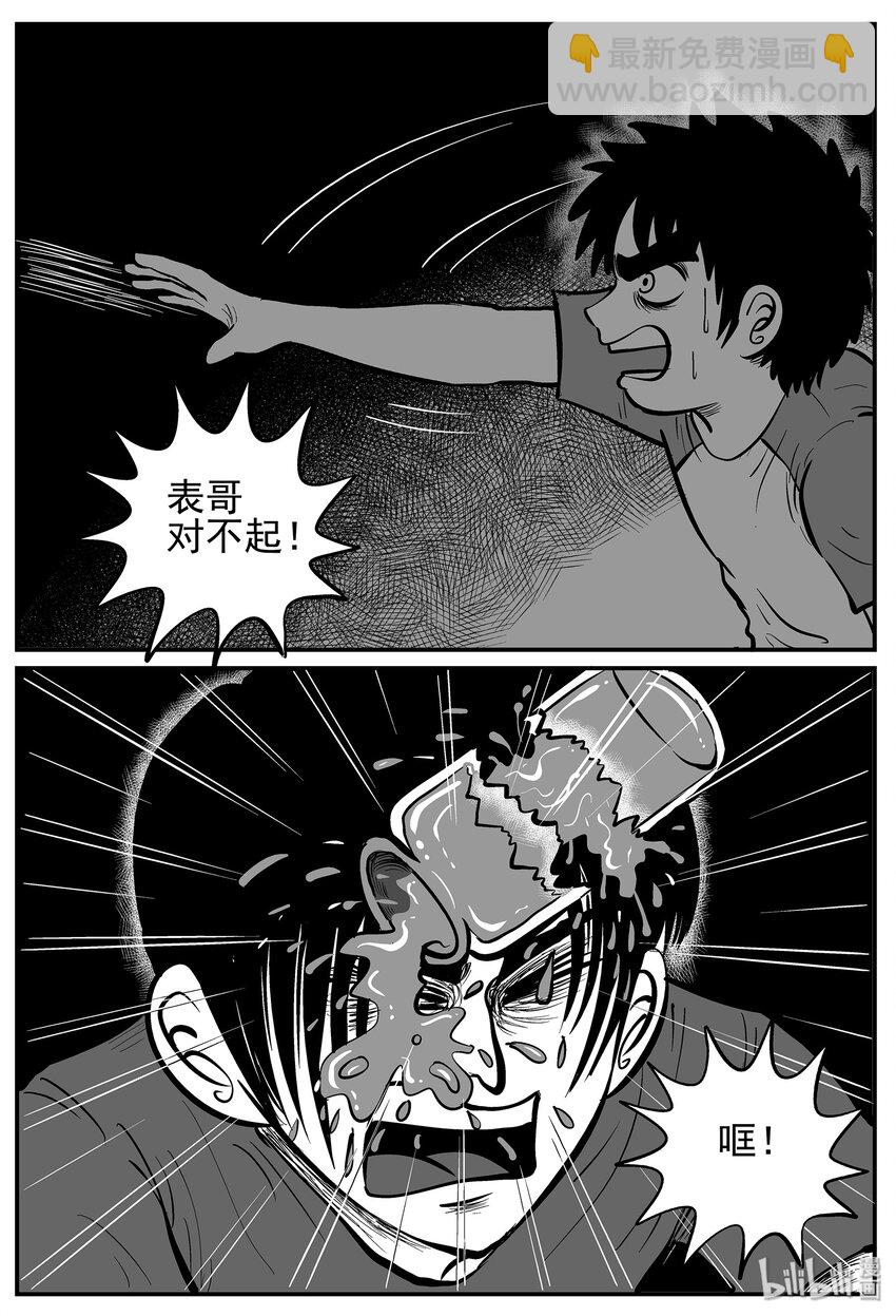 012 它3（4）-第12话