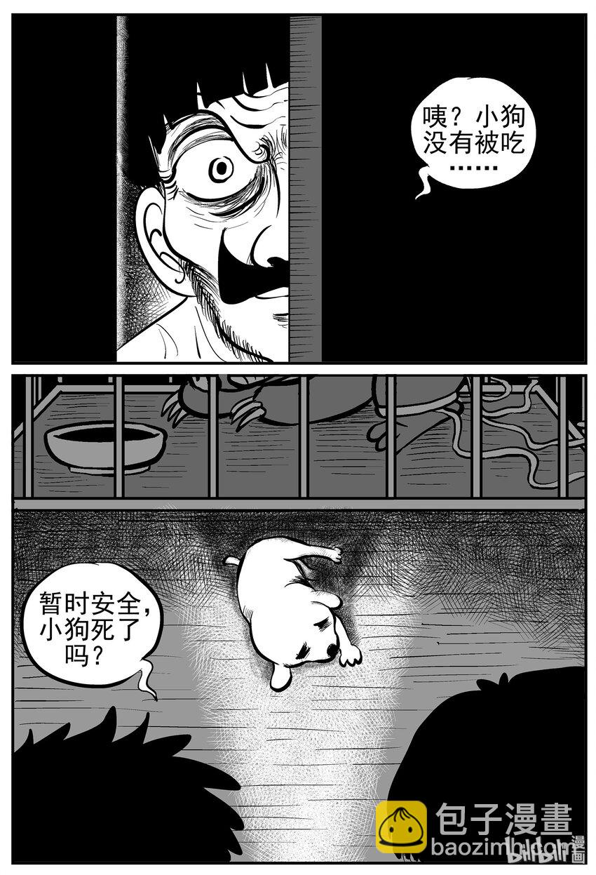 012 它3（4）-第12话