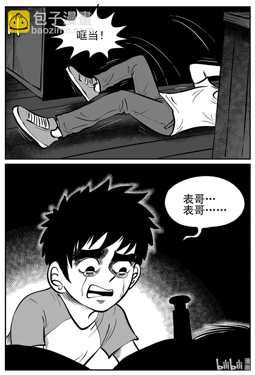 012 它3（4）-第12话