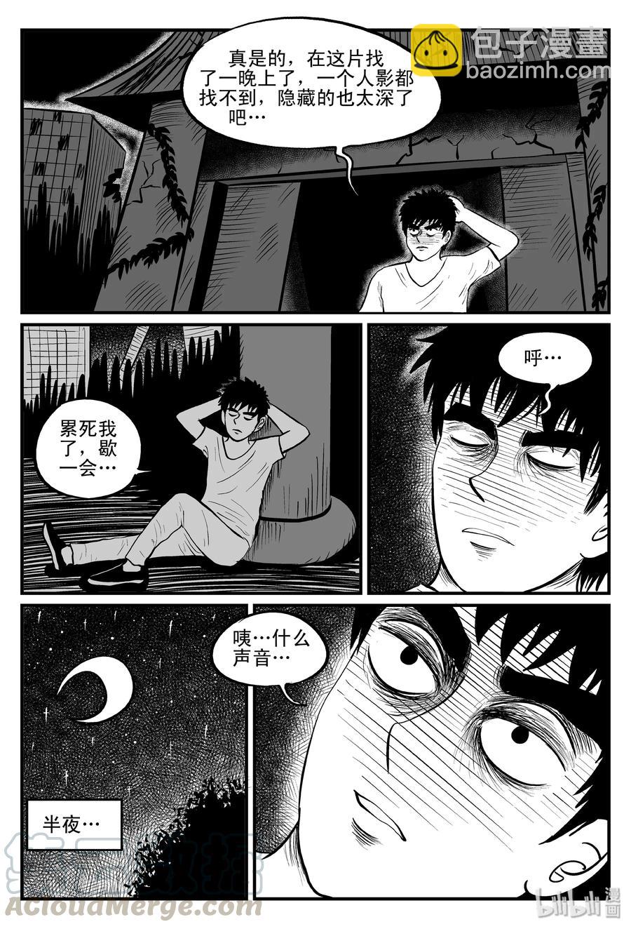 112 恶蟾+地下赌场-第106话