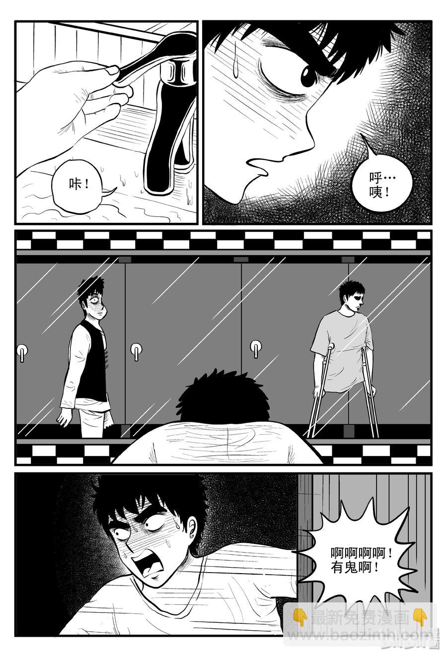 112 恶蟾+地下赌场-第106话