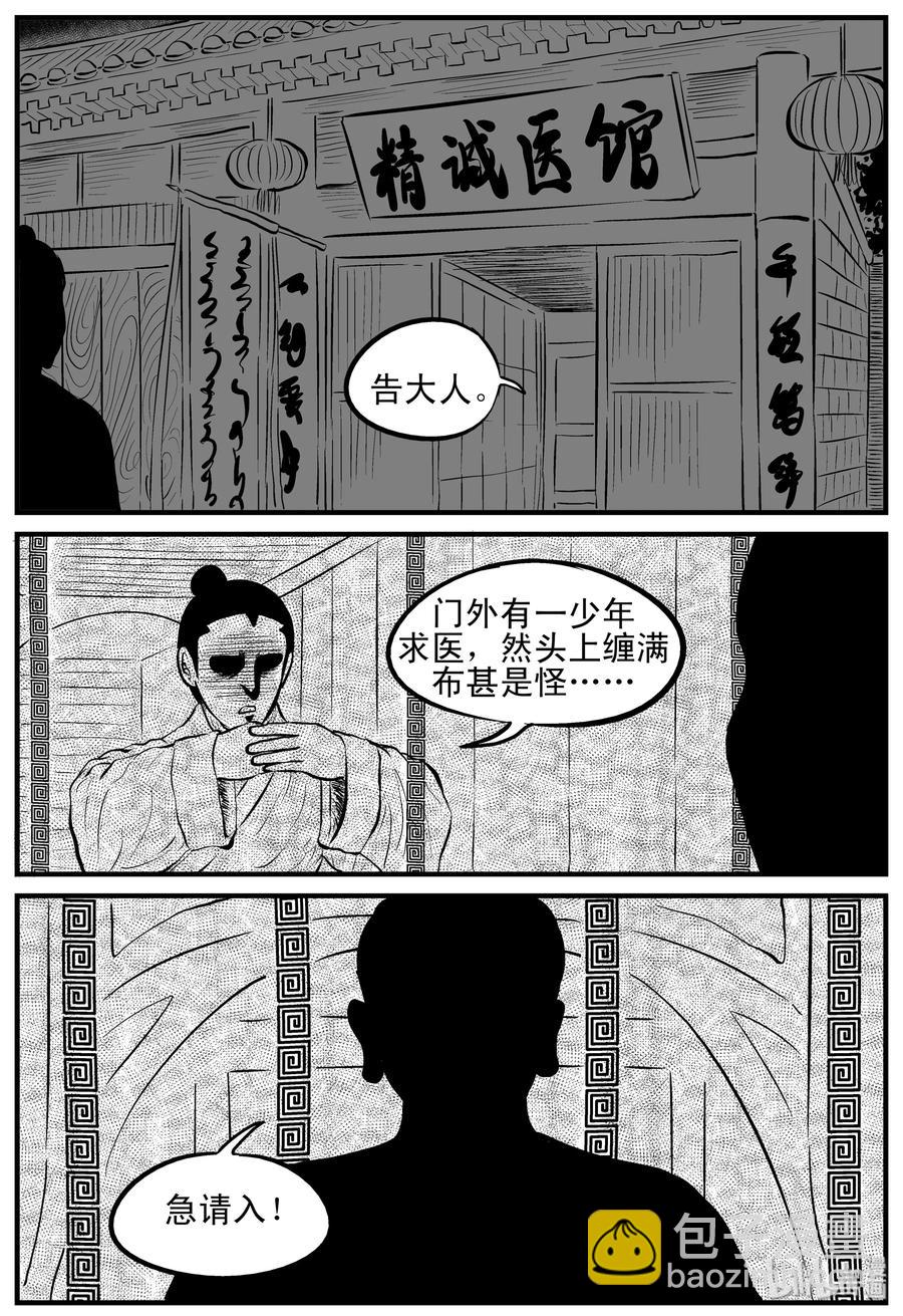 112 恶蟾+地下赌场-第106话