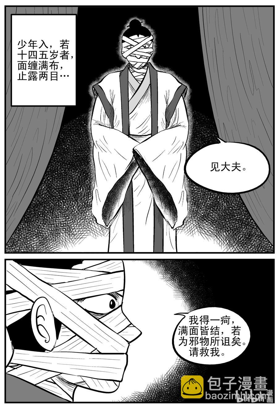112 恶蟾+地下赌场-第106话