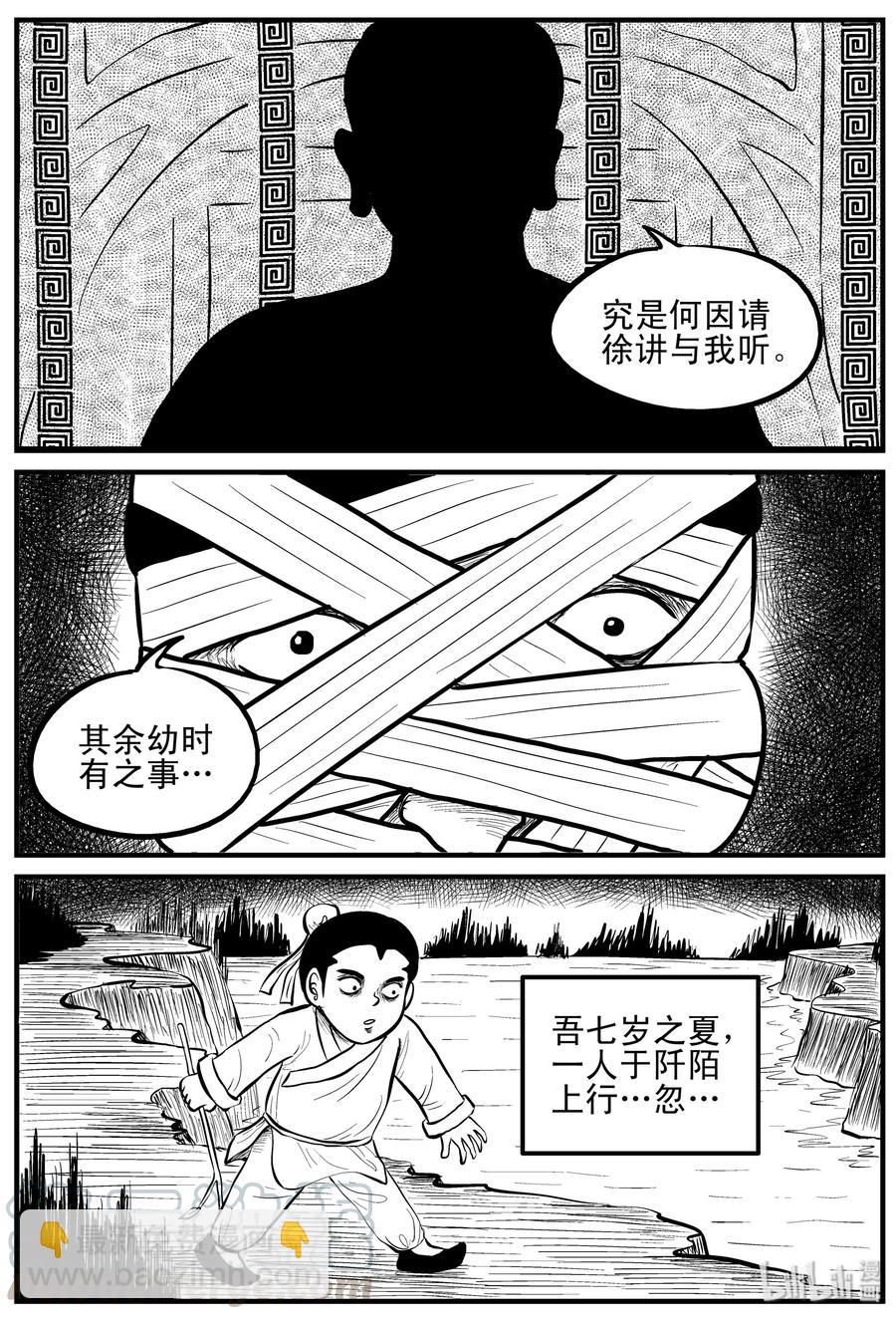 112 恶蟾+地下赌场-第106话