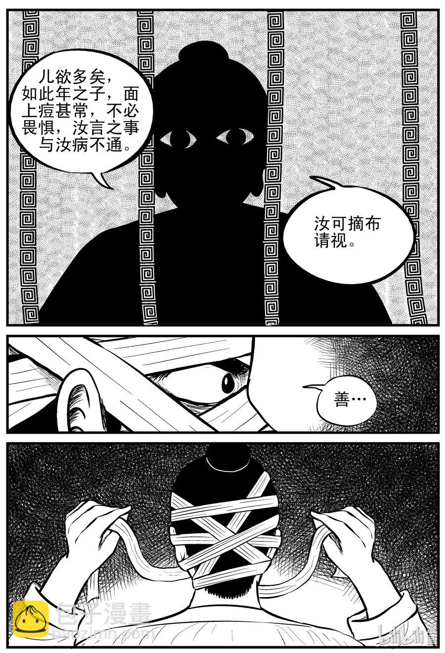 112 恶蟾+地下赌场-第106话