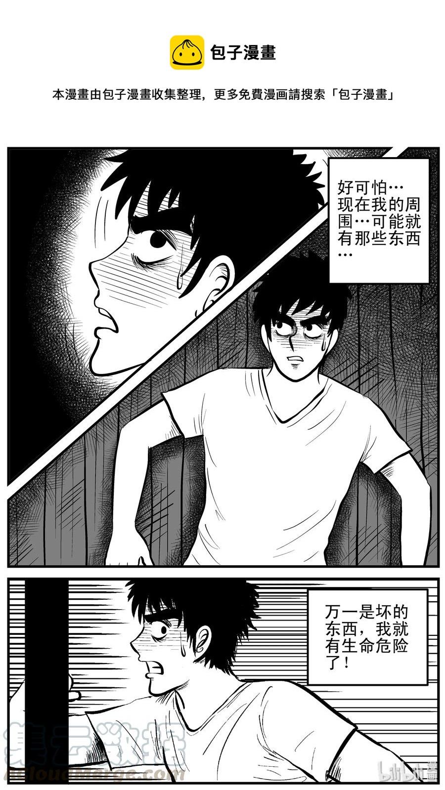 114 碟仙（2）-第108话