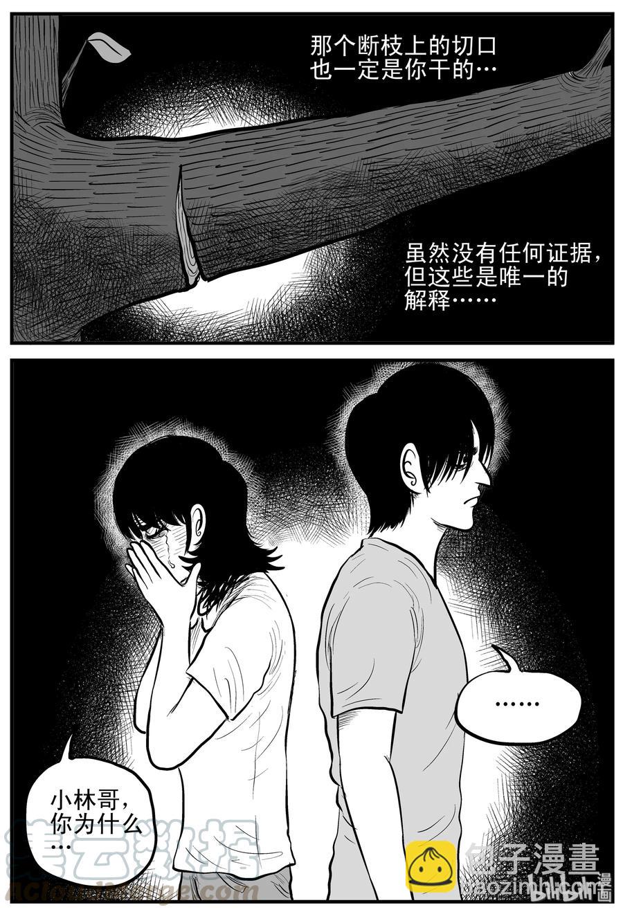 114 碟仙（2）-第108话