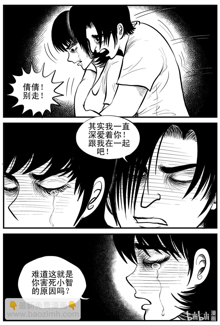114 碟仙（2）-第108话