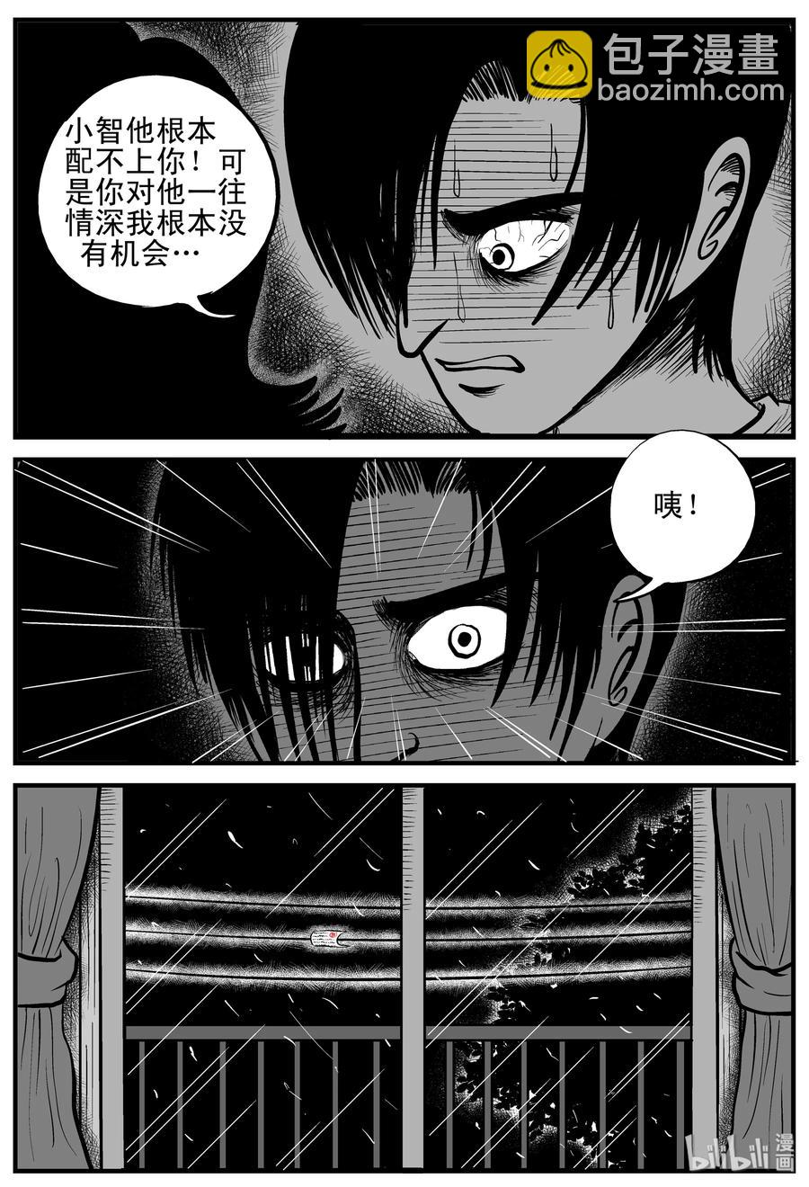 114 碟仙（2）-第108话