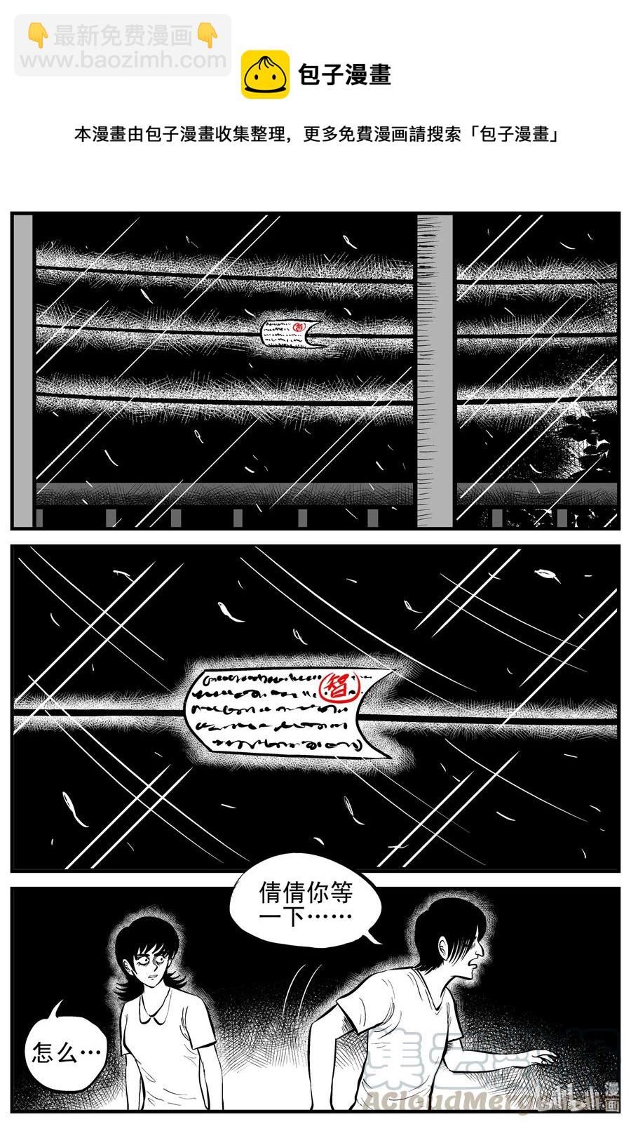 114 碟仙（2）-第108话