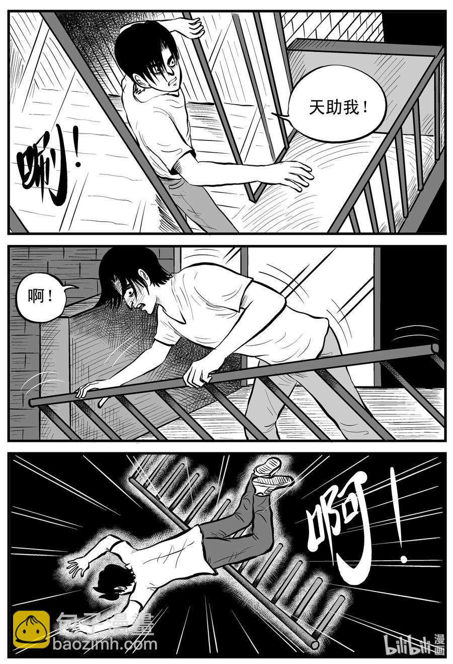 114 碟仙（2）-第108话