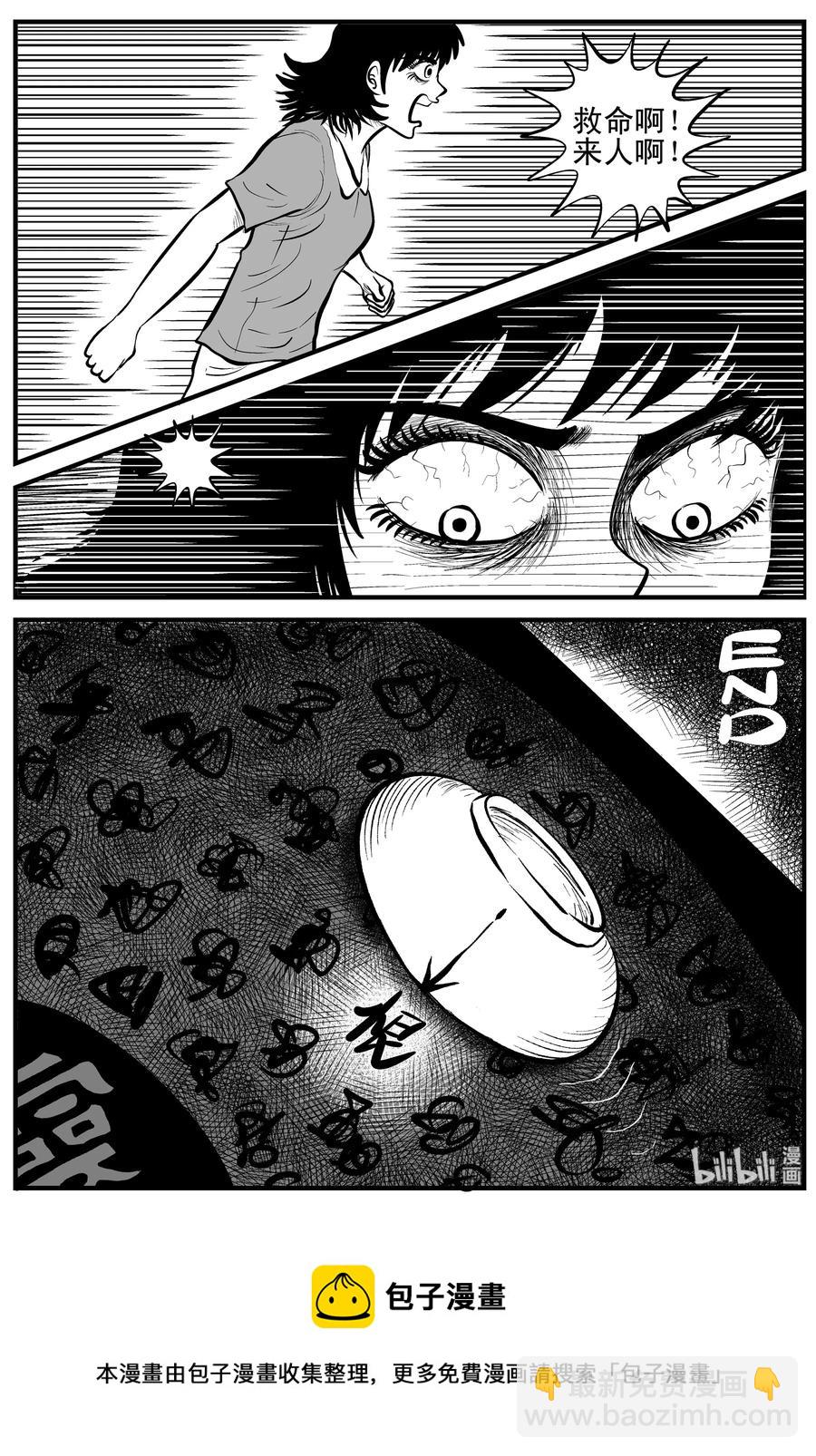 114 碟仙（2）-第108话