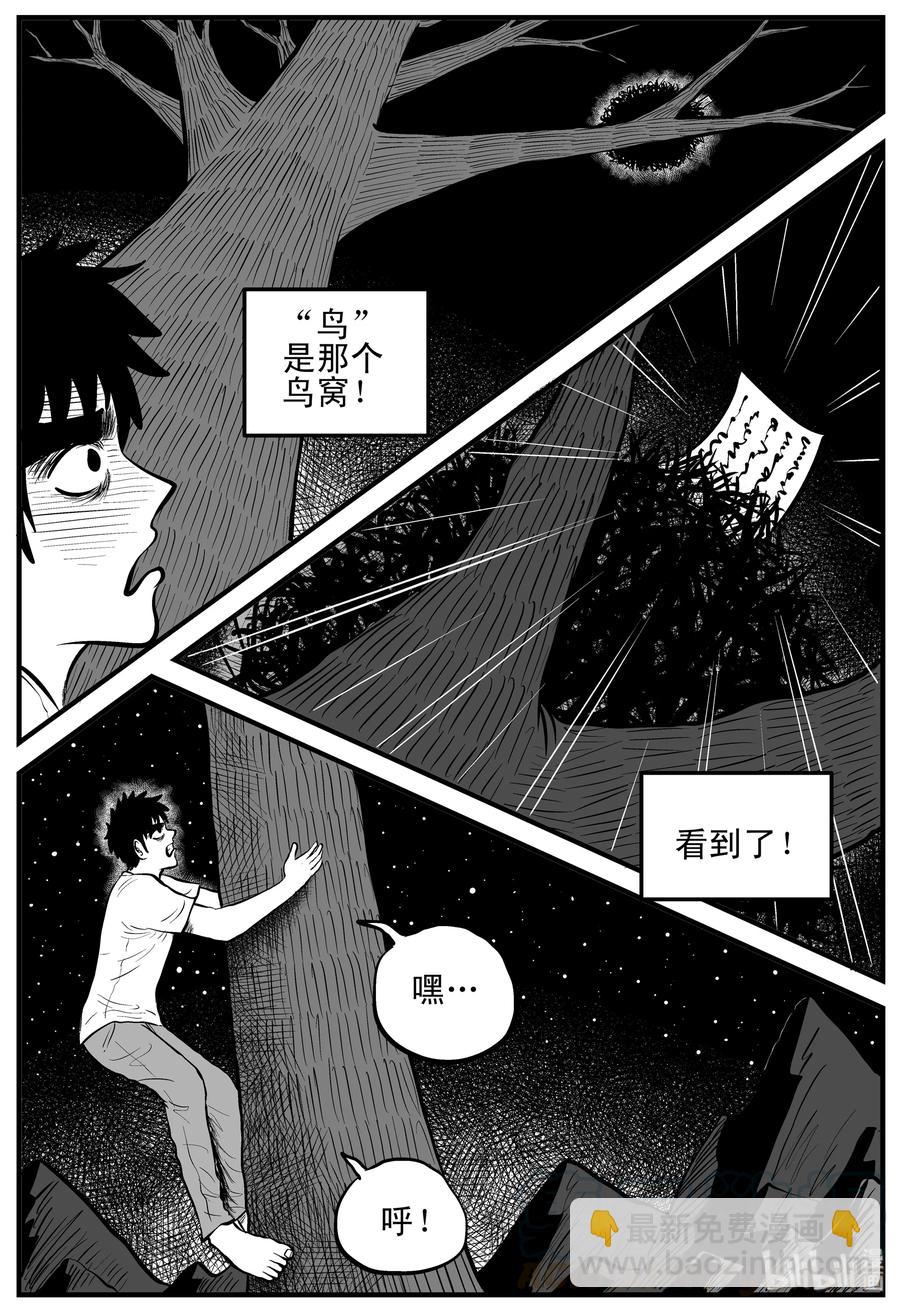 114 碟仙（2）-第108话