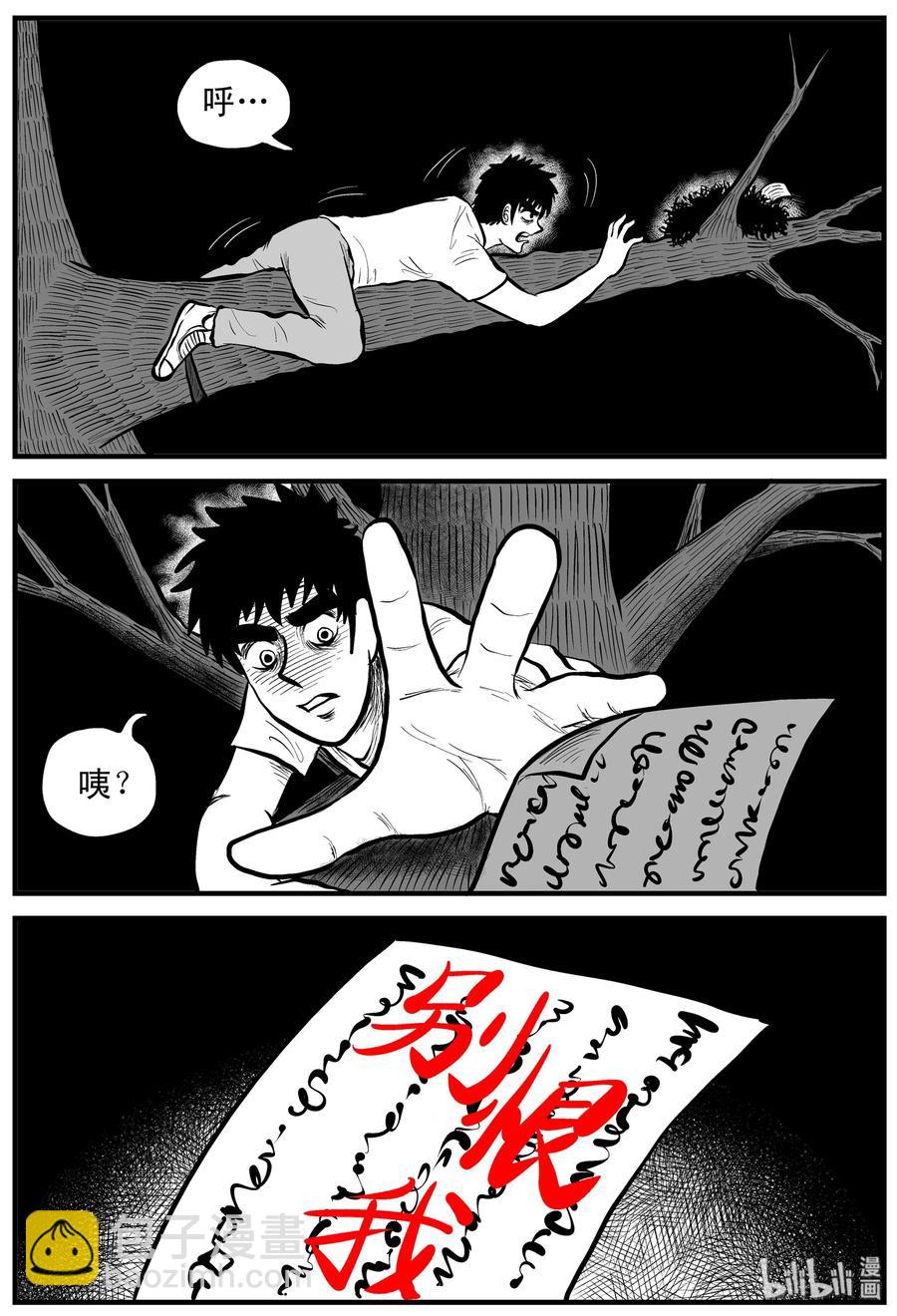 114 碟仙（2）-第108话